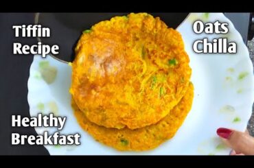 Oats Chilla Recipe | Healthy Breakfast Recipe |Tiffin Recipe | Lunchbox Recipe | Kiran's Zaika