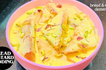 Bread custard pudding | bread pudding recipe | bread custard recipe | bread custard dessert |