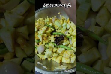 #easy Sora Kaya pachadi#food #shorts#youtubeshorts #youtube #healthy #health