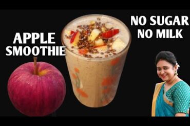 Healthy Breakfast For Weight Loss: Apple Smoothie With Oats. Without Sugar!