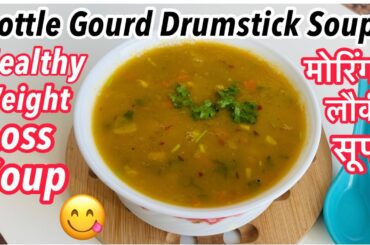 Perfect Soup for Weight Loss-Lauki Moringa Soup-Moringa Soup for Quick Weight Loss-Diet Lauki Soup