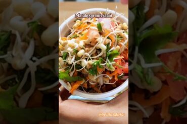 Mataki sprouts Salad #sprouts #healthy #salad #weightloss #shorts #food #recipe #easy #foodie #quick
