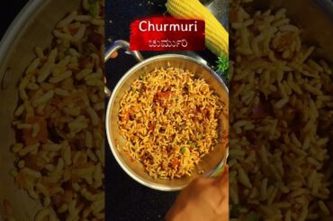 Beach Style Churmuri #shorts #viralvideo #mangalorerecipe #churmuri #healthysnacks #lowcalorierecipe