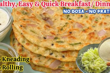 10 Minute Healthy Breakfast Recipe No Kneading - No Rolling |Quick & Easy Breakfast | Breakfast idea