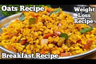 Quick Breakfast Recipe With Oats for Instant Weight Loss | New Breakfast Ideas | Weight Loss Recipe