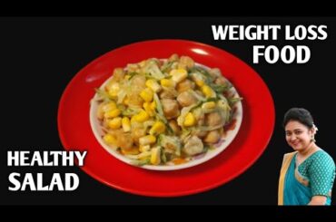 Weight Loss Salad Recipe For Lunch/Dinner - Indian Veg Meal - Diet Plan To Lose Weight Fast