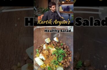 | Kartik Aryan’s Healthy Salad | #ytshorts #shorts #kartikaaryan #ranveerallahbadiapodcast