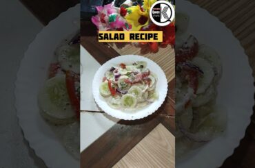 Salad recipe #shorts #salad #saladrecipe #recipe #healthy #cooking #youtubeshorts #healthyfood