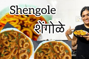 Maharashtrian Shengole Recipe | Easy & Tasty Rainy Day Special | Healthy Dinner Idea