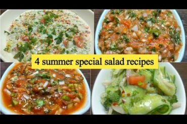 4 summer special salad recipes | Viral salad recipes | Tomato chutney recipe | Multani Tarkaa