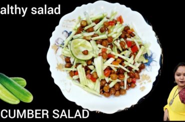 Weight Loss Salad Recipe For Lunch/Dinner - Indian Veg Meal - Diet Plan To Lose Weight Fast