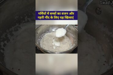 Healthy Weight Gain Baby Food for 10 months plus Babies. #swadjindagika #recipe #babynutrition #food