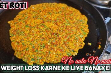 High Protein fibre Roti For Weight Loss- No Atta no Maida,Vegetable Millet Roti - Diabetes Diet Plan