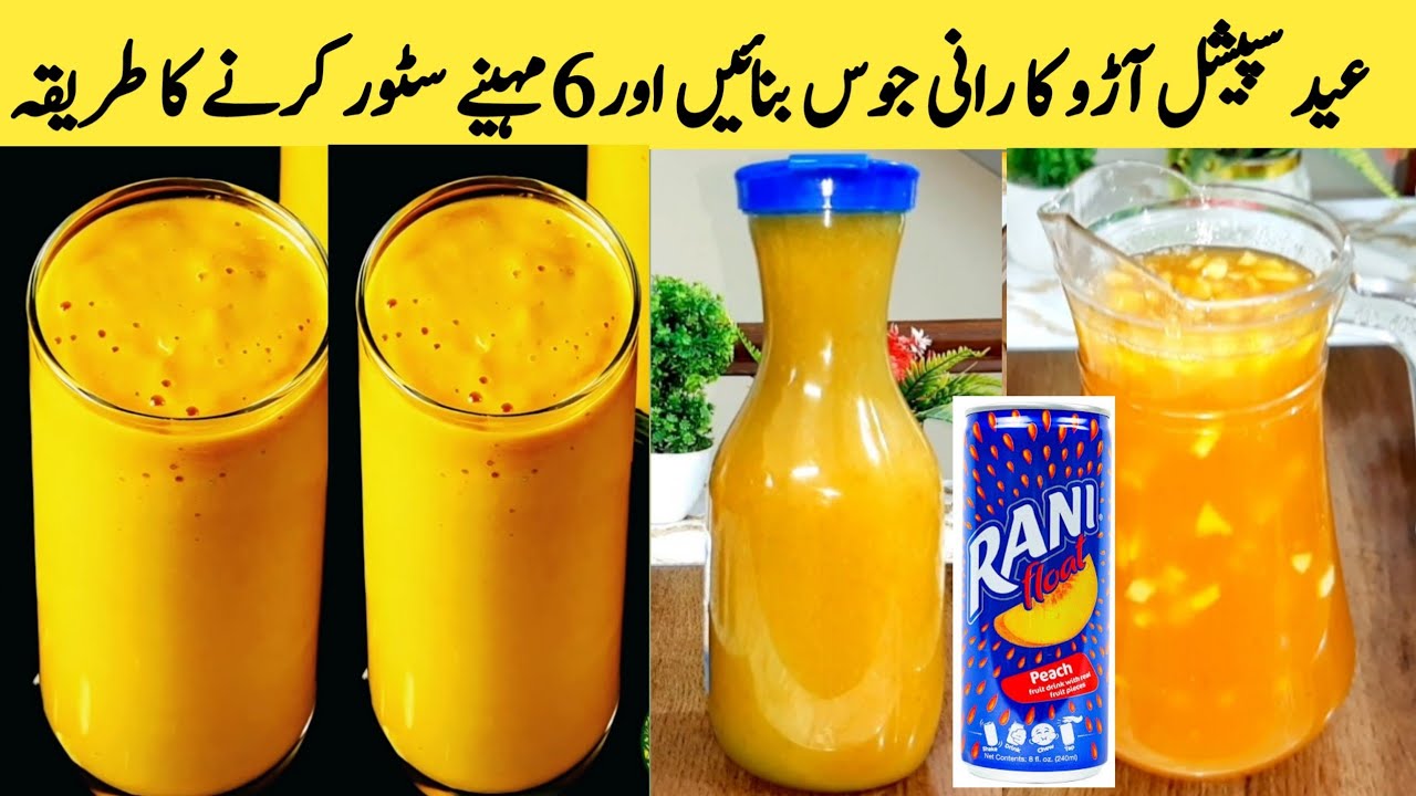 Homemade Rani Juice Recipe By Maria Ansari || How To Make And Store Peach Rani Juice || Homemade Rani Juice Recipe By Maria Ansari || How To Make And Store Peach Rani Juice ||