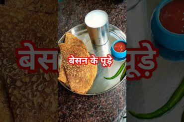 Besan Ke pude on Husband's demand #indian #healthy #food #recipe #traditional #food #weightloss