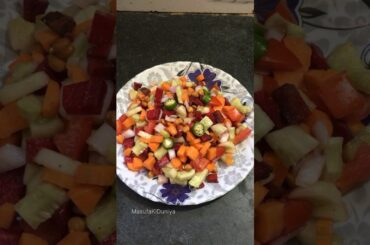 Healthy Salad Recipe |#shorts #masufakiduniya #food #shortvideo #viral #food #recipe #snacks #chaat