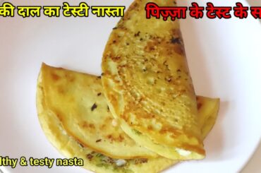 Healthy breakfast recipe, morning nashta easy recipe, best nasta for morning, easy nasta recipe