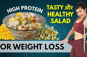 Corn Sprouts Salad Recipe - Low Calorie Salad For Weight Loss - Quick Healthy Recipe