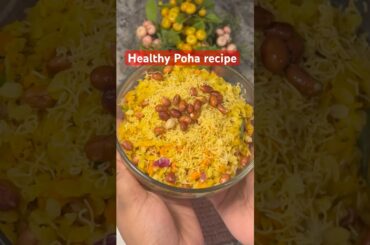 Healthy Poha Recipe | Poha Recipe #poha #food #healthy #breakfast #indore #easyrecipe