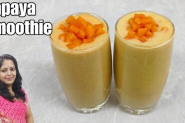 Super Healthy Papaya Smoothie For Improved Digestion and Gut Health - Weight loss recipe