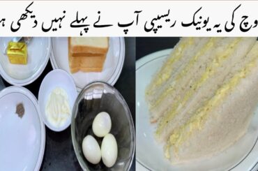 Egg Mayo Sandwich Unique Recipe | Cold Sandwich Recipes | Sandwich Recipe Taste by Hassan