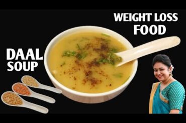 dal soup recipe for weight loss | healthy lentil soup recipe | weight loss soup recipe