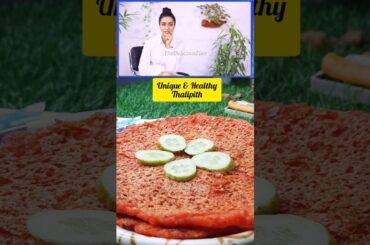 #shorts #Thalipith Recipe # Healthy Breakfast #trending #viralrecipe  #ytshorts#viralvideo #healthy