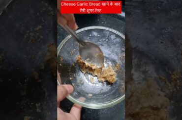 #garlicbread #garlic #bread #diabetescontrol #food #sandwich  #type2diabetes #cgmmachine