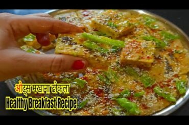 Healthy breakfast recipe|Morning Breakfast Recipe|Easy nashta recipe