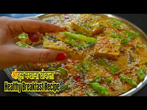 Healthy breakfast recipe|Morning Breakfast Recipe|Easy nashta recipe Healthy breakfast recipe|Morning Breakfast Recipe|Easy nashta recipe
