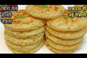 5 Mins No Oil Healthy Breakfast Dinner Recipes | Easy And Tasty Tiffin Recipes