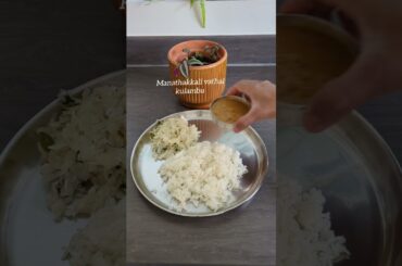 #healthy lunch menu #lunch #pachai payaru kulambu # manathakkali vathal kulambu #cabbage poriyal