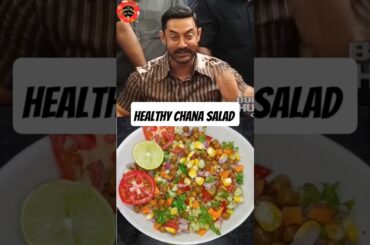 healthy chana salad recipe | weight loss| #ytshorts #shorts #trending #gym #food #diet #aamirkhan