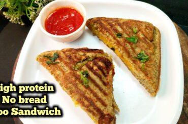 Healthy breakfast series Episode -30 High protein No bread aloo Sandwich|weight loss recipe