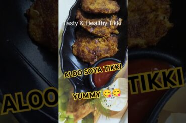 Healthy Soya Aloo tikki recipe #shorts #viralvideo #aloorecipe #soyachunks #snacks #snackrecipe
