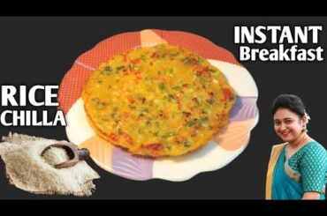 1 cup Rice - Healthy Breakfast Recipe | Easy Breakfast Recipe | No Soda Instant Recipe