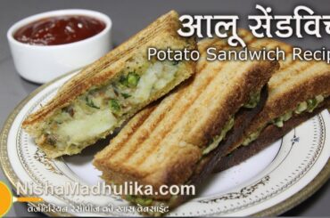 Grilled Potato Sandwich  Recipe - Potato Sandwich Recipe
