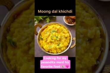 Quick. Healthy. MOONG DAL KHICHDI #khichdi  #HealthyRecipes #shortvideo #shorts #viralvideos