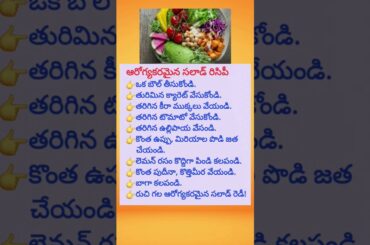 Healthy Salad recipe #youtubeshorts #shorts