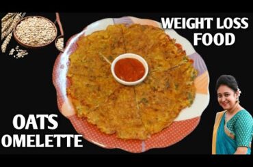 Oats Omelette For WEIGHT LOSS - Healthy Breakfast / Dinner Recipe - Oats Egg Omlet | Healthy Recipes