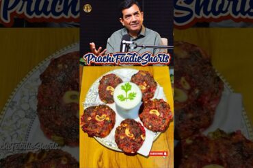Sanjeev Kapoor’s Special Beetroot Tikki#ytshorts #beetroot #sanjeevkapoor