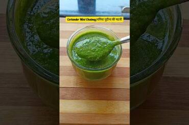 #cookwithniku #trending #coriandermintchutney #dhaniyapudinachutney #viralshorts #healthy #food