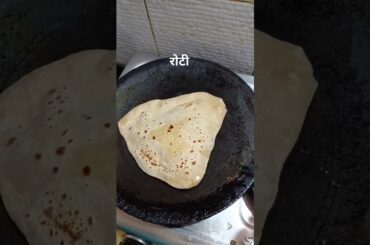 #shortsfeed #roti #ytshorts #healthy #trendingshorts #viral #shorts #youtubeshorts #food #foodies