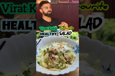 Virat Kohli favourite healthy Salad #food #recipe #cooking #ytshorts #foodie #viralvideos #cucumber