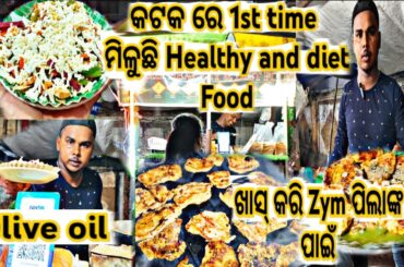 SAMIR HEALTHY AND DIET FOOD, CUTTACK,Only for Health conscious people,CUTTACK FOOD #trending #health