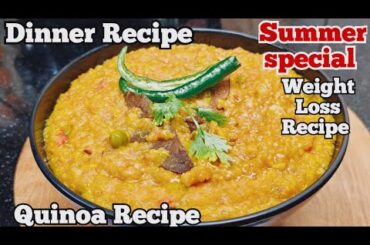 Quick Quinoa recipe for Instant Weight Loss | New Dinner Ideas | Weight Loss Recipe | Dinner recipe