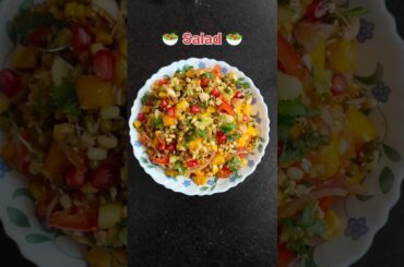 Salad recipe| weight loss salad| high protein salad recipe| healthy salad for weight loss