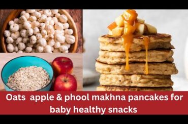 Oats apple & phool makhna pancakes for 1+years baby | healthy weight gain snacks oats recipe#pancake