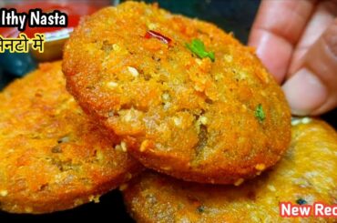 Simple & Healthy Kids Lunch Box Idea |easy instant breakfast recipe indian | Breakfast recipe |Nasta