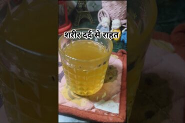 Best Drink for Body Pain Relief #shortsfeed #ytshorts #shorts #recipe #drink #food #viralvideo